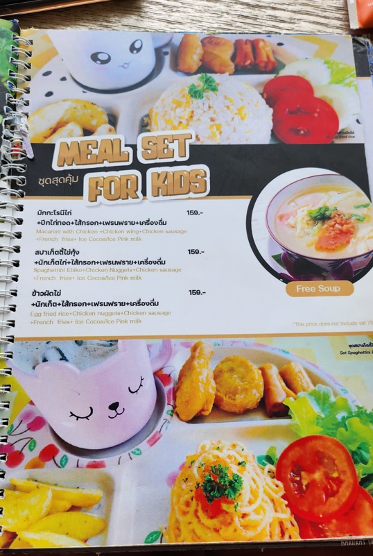 Children menu