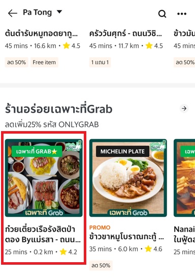 Step 2 to order from Grabfood Thailand