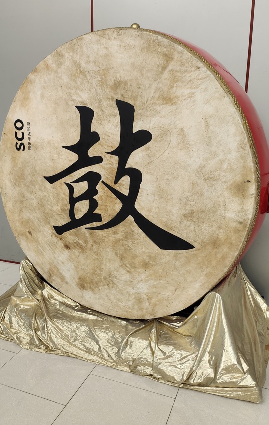 Chinese drum in the Singapore Chinese Orchestra
